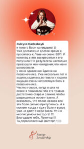 позвоночник