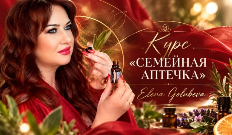 СЕМЕЙНАЯ АПТЕЧКА